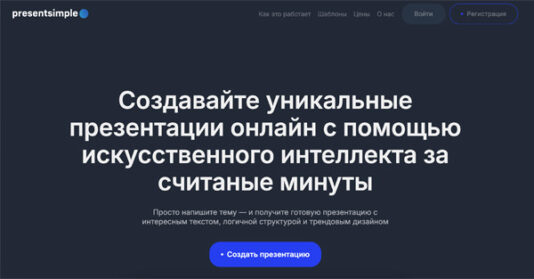 presentsimple.ai